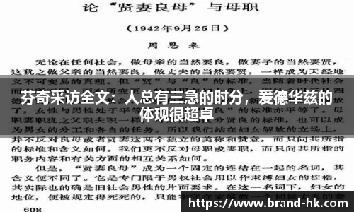 芬奇采访全文：人总有三急的时分，爱德华兹的体现很超卓